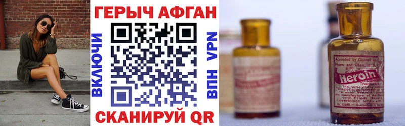 ГЕРОИН VHQ закладка Лысьва