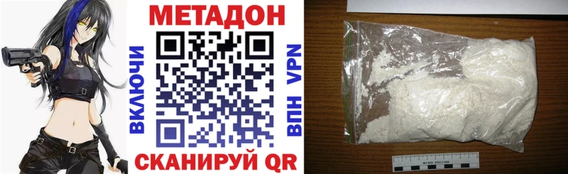 МЕТАДОН кристалл  купить наркотик  MEGA   Лысьва 